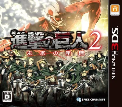 Shingeki no Kyoujin 2 - Mirai no Zahyou (Japan)